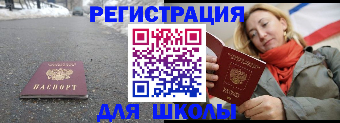 временная регистрация адрес в Батайске