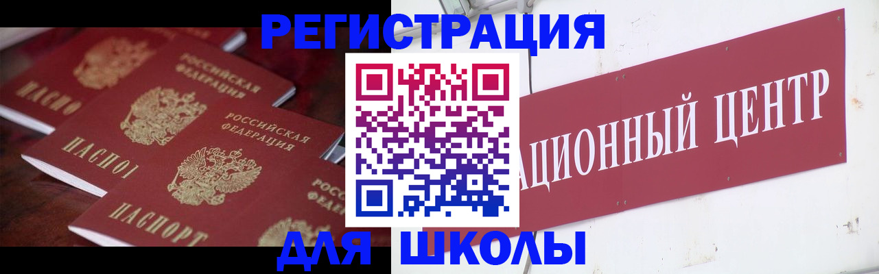 прописка в Батайске