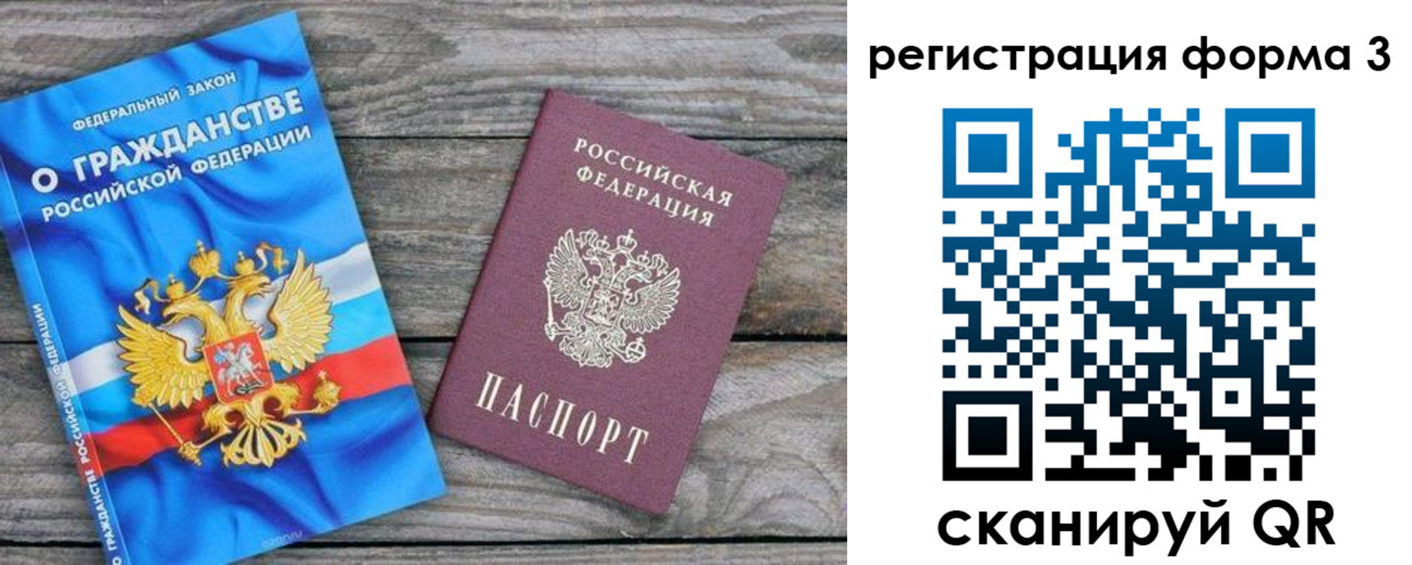 прописка регистрация в Батайске