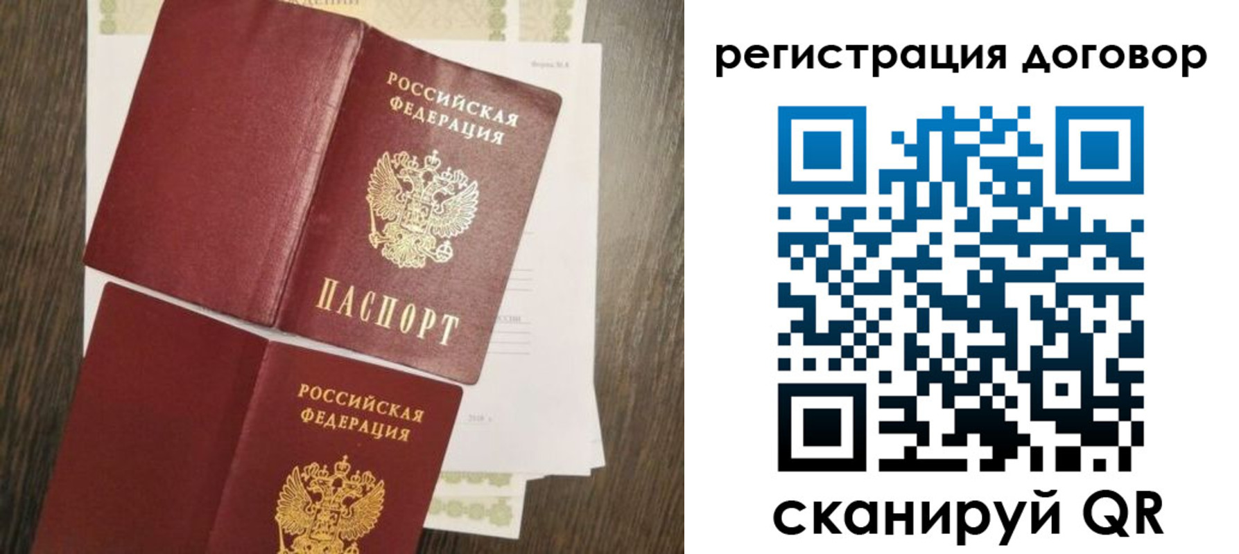 временная регистрация гарантия в Батайске