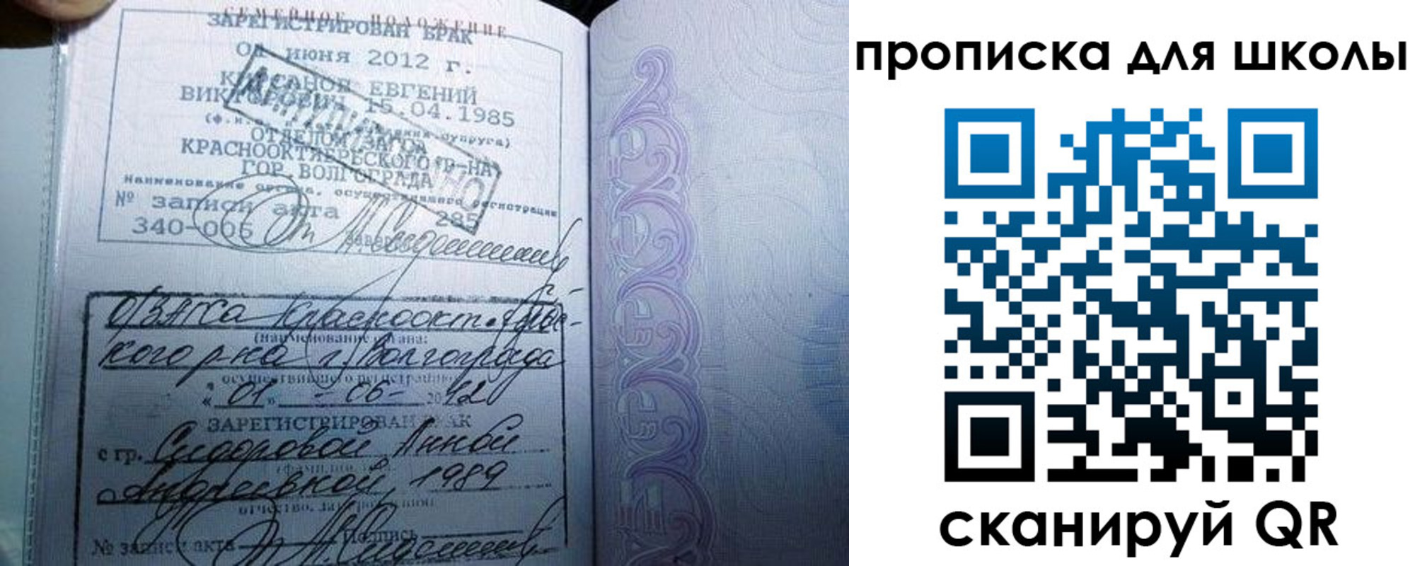 прописка для школы в Батайске