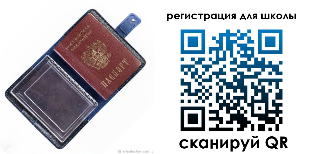 прописка для работы в Батайске