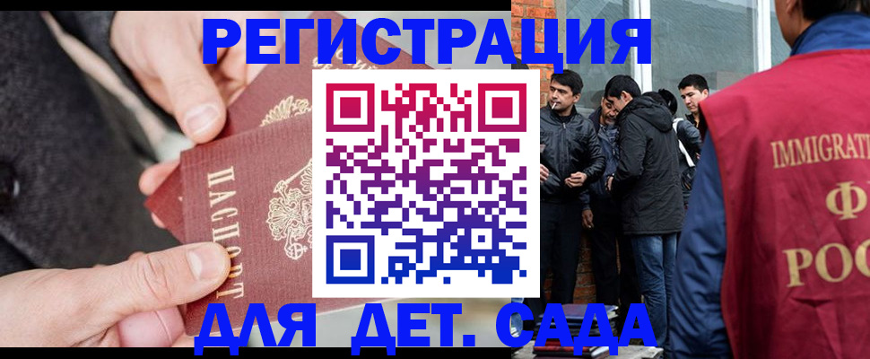 прописка паспорт в Батайске
