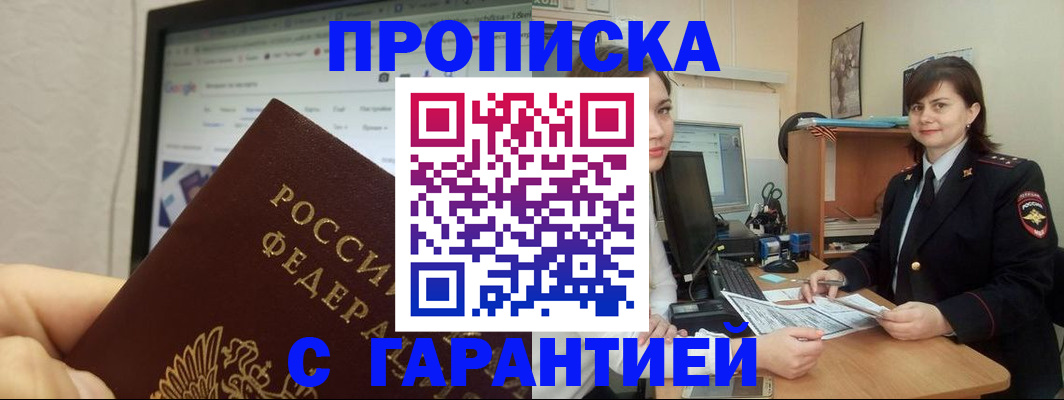 временная регистрация надежно в Батайске