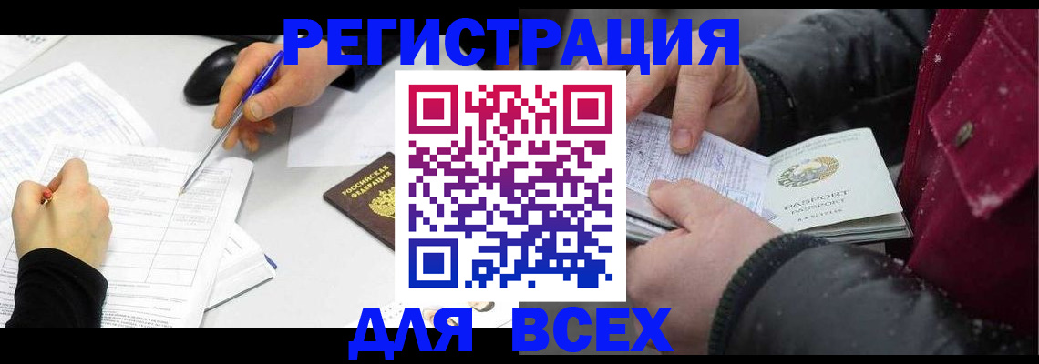 временная регистрация поиск в Батайске