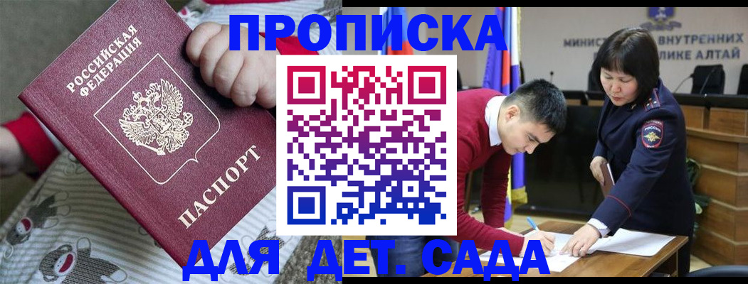 прописка паспорт в Батайске