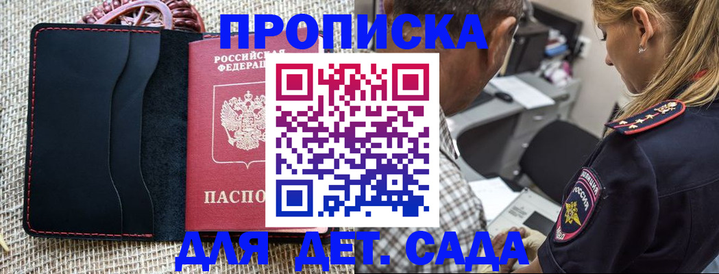 временная регистрация законно в Батайске